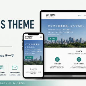 WP TEMP Business Free
