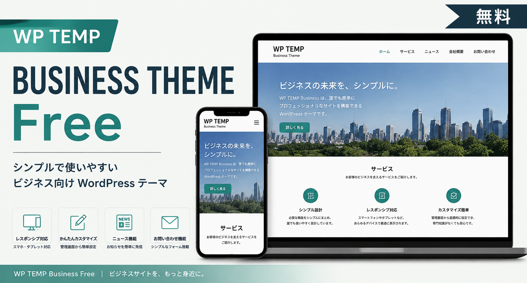 WP TEMP Business Free