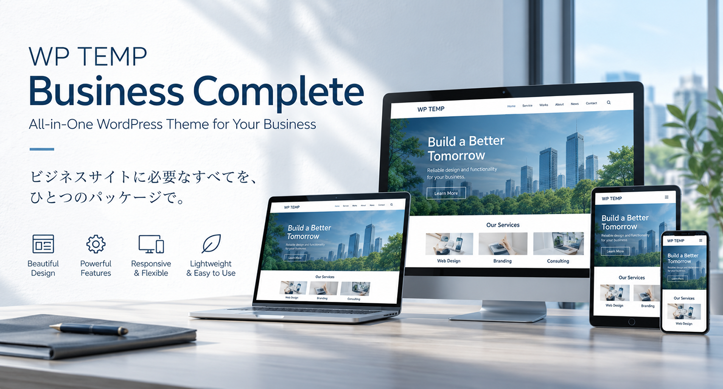 Business Complete